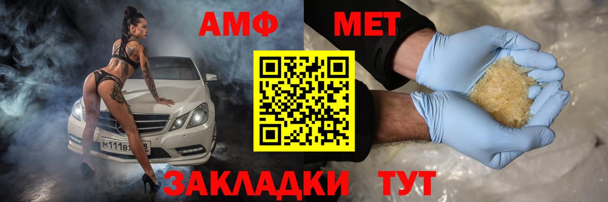 Amphetamine Розовый  АМФ  Нижневартовск  Вход с VPN 