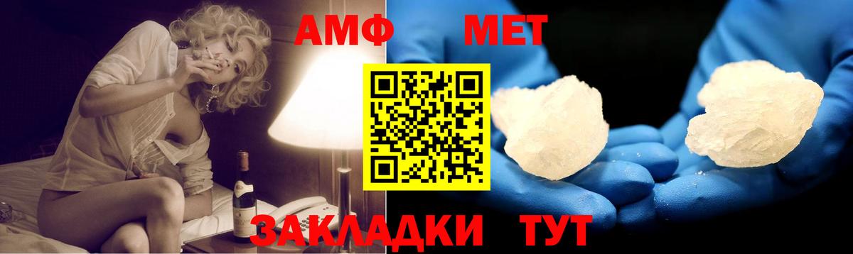 Амфетамин Premium Нижневартовск