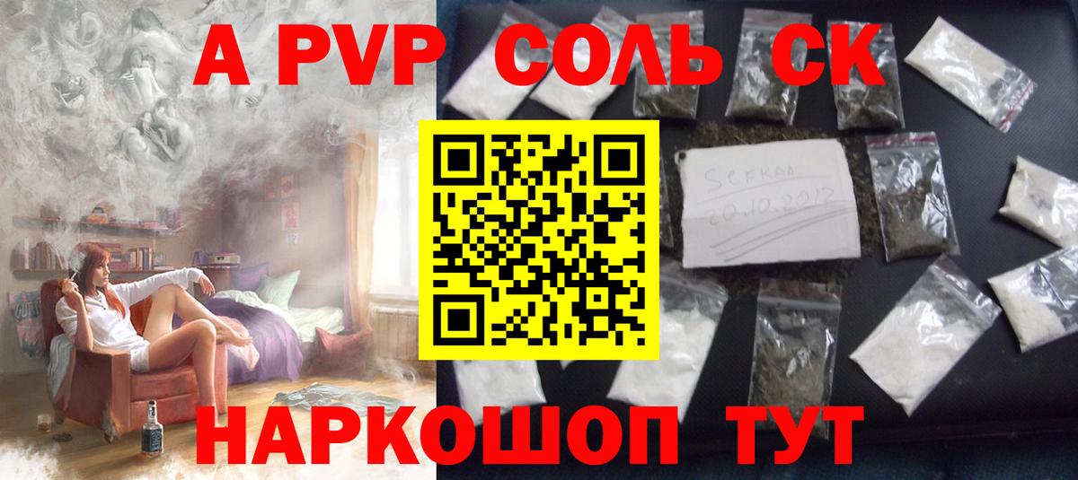 Нижневартовск  A-PVP СК  A PVP крисы CK  A-PVP  A-PVP кристаллы  Вход с VPN 