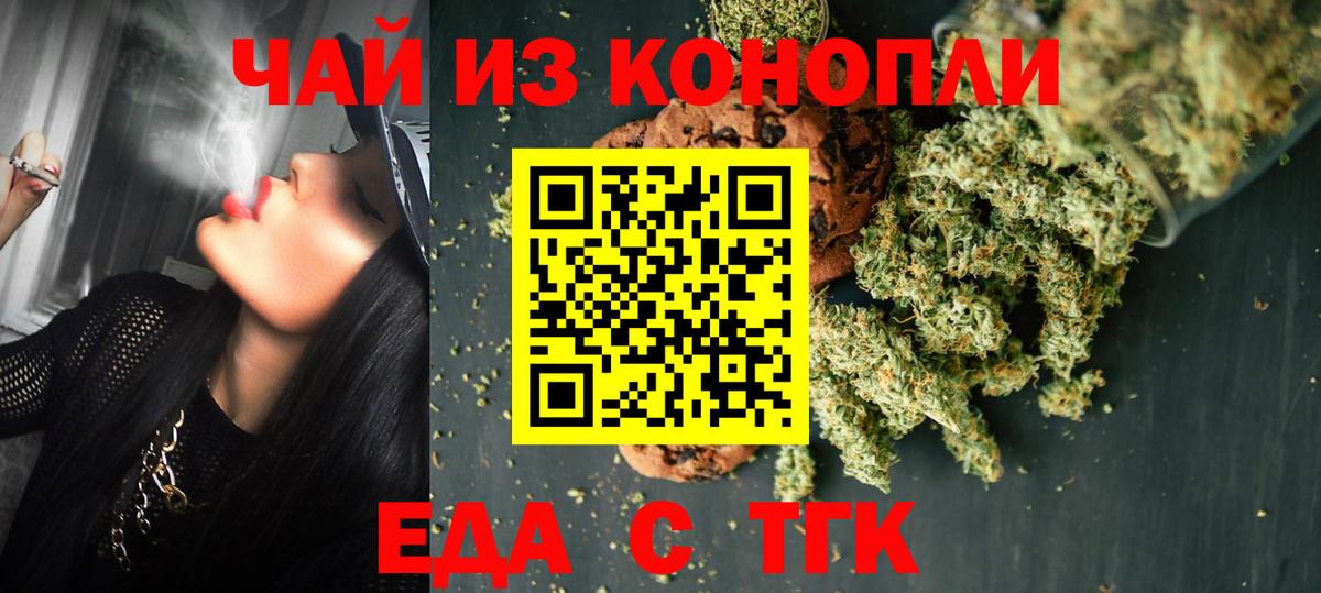 Canna-Cookies марихуана Нижневартовск