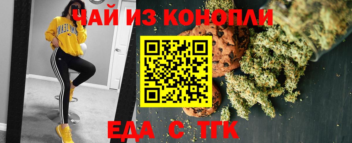 Еда ТГК марихуана  Вход с VPN  Нижневартовск 