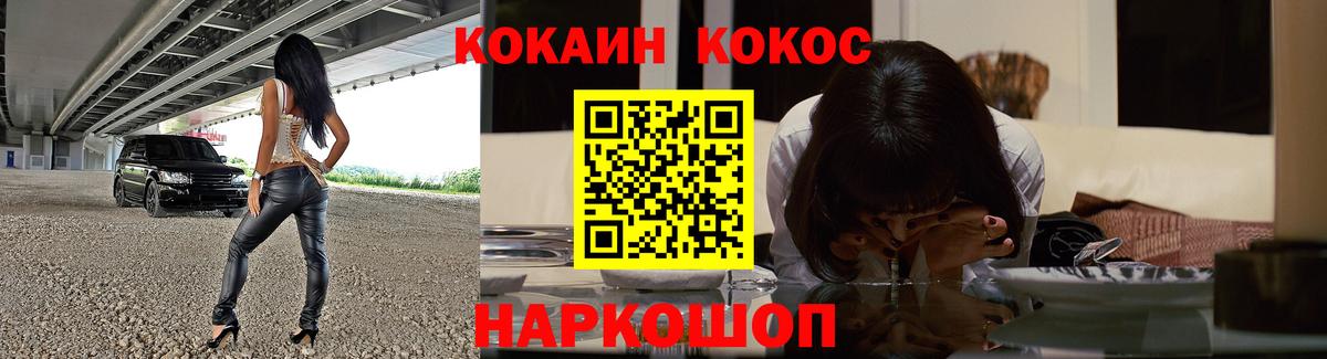 COCAIN Колумбийский Нижневартовск