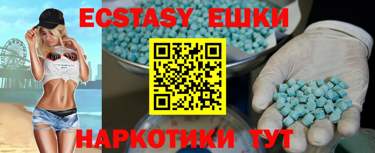 Нижневартовск  ЭКСТАЗИ VHQ  Ecstasy mix  Ecstasy  Вход с VPN 