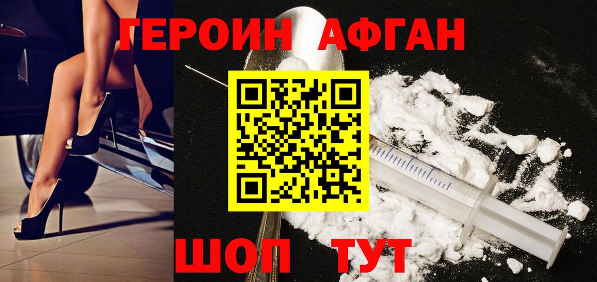 ГЕРОИН VHQ  Вход с VPN  Нижневартовск 