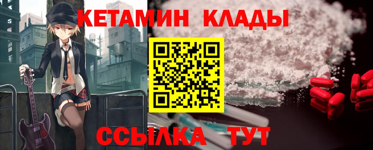 КЕТАМИН ketamine Нижневартовск