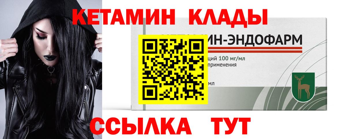 КЕТАМИН VHQ  Вход с VPN  Кетамин ketamine  Нижневартовск 