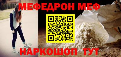 мяу мяу мука Чапаевск
