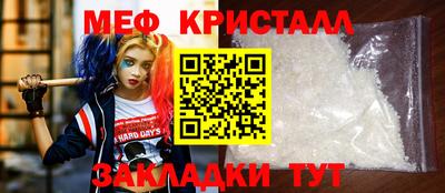 мяу мяу мука Чапаевск
