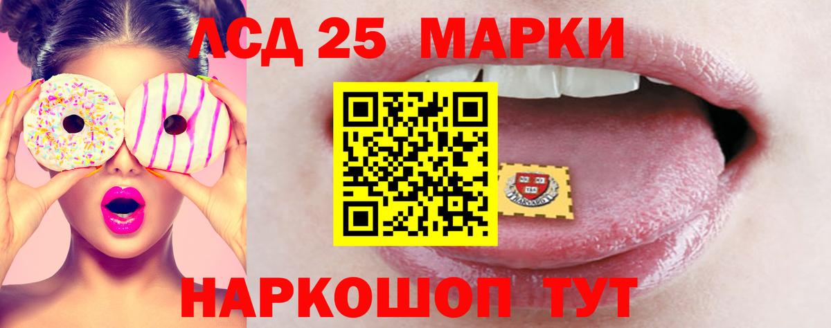 LSD-25 экстази кислота Нижневартовск