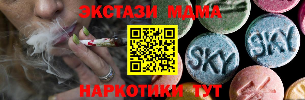 МДМА кристаллы  Вход с VPN  МДМА Molly  Нижневартовск 