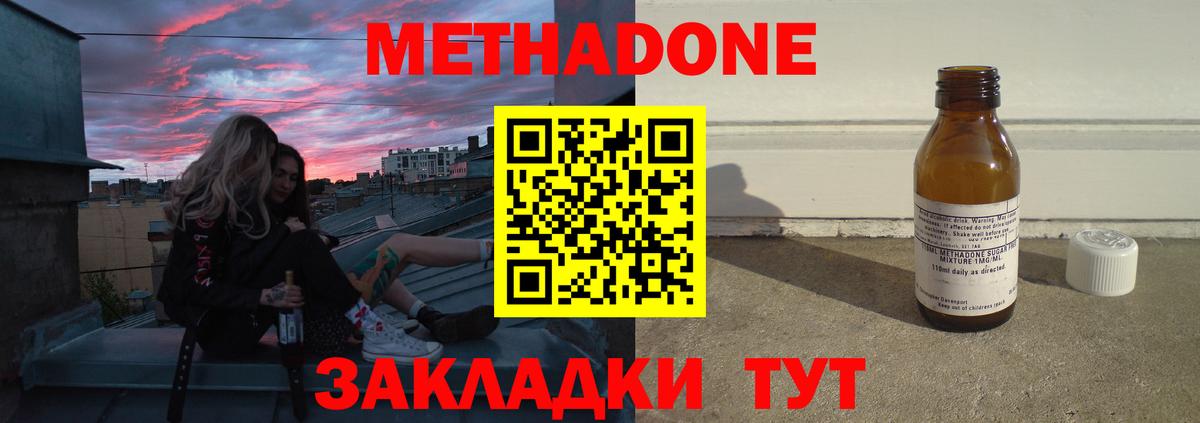 МЕТАДОН кристалл  МЕТАДОН кристалл  Вход с VPN  Нижневартовск 