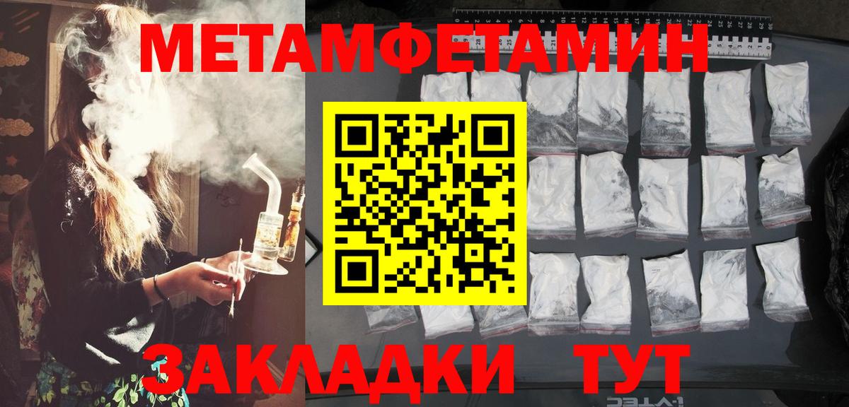 Первитин Methamphetamine  Вход с VPN  Метамфетамин  Первитин Methamphetamine  Нижневартовск 